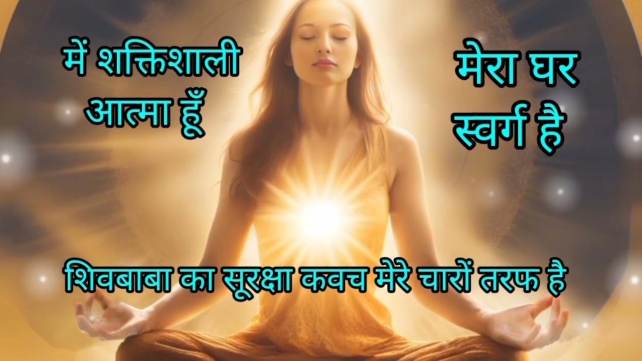 सुबह शाम रोज 7 संकल्प जरूर सुने और बोले#संकल्प से सिद्वि#positiveaffirmations in hindi#motivation 