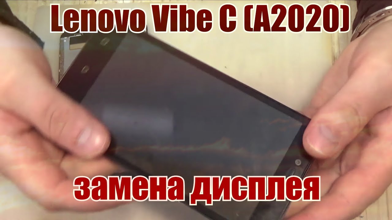 Lenovo Vibe C (A2020A40) разборка, и замена дисплея !!!