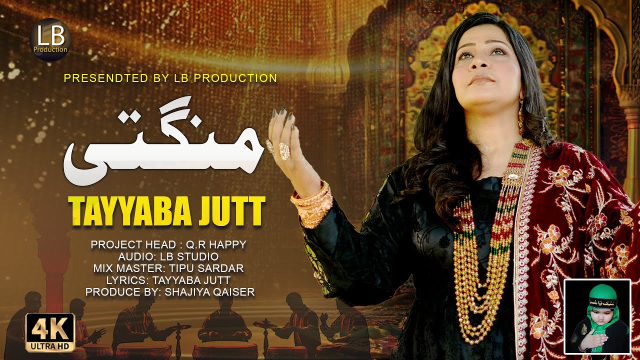 MANGTI | TAYYABA JUTT | NEW QAWALI 2025 LB PRODUCTION  #newqawali2025 #newmunqbat #rabiulawal2025