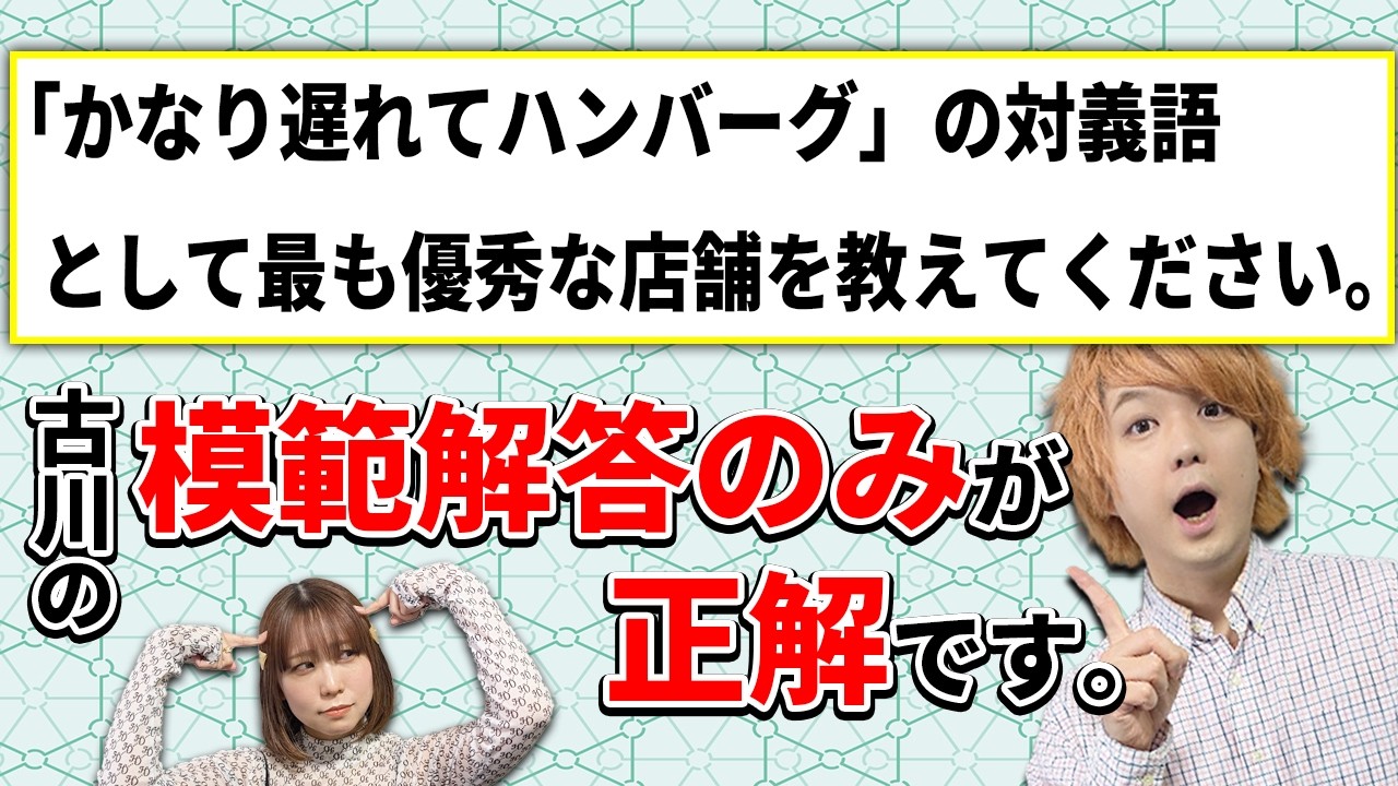 クイズから「客観」という概念を排除してみた（？）