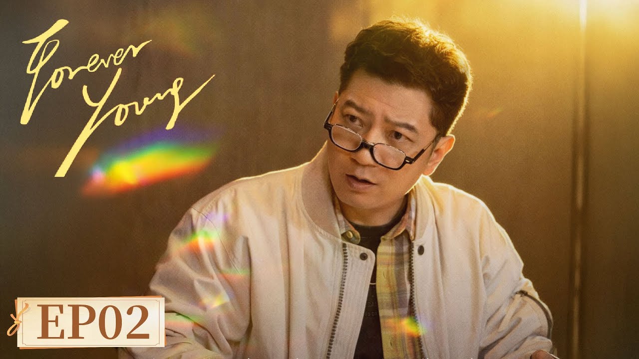ENG SUB《轻年 Forever Young》EP02 马卫国住回胡同｜主演：霍建华，田雨  | 腾讯视频-青春剧场
