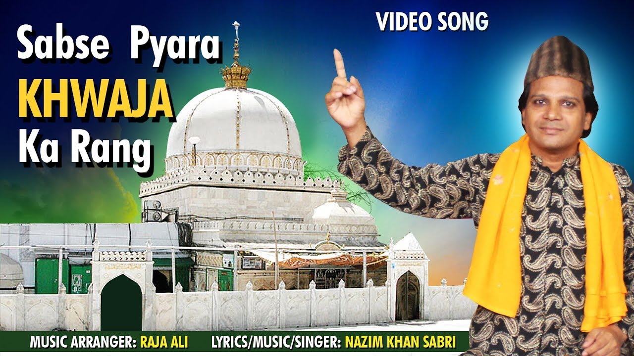 Sabse Pyaara Khwaja Ka Rang - Nazim Khan Sabri | New Qawwali Song | Islamic Songs NEW