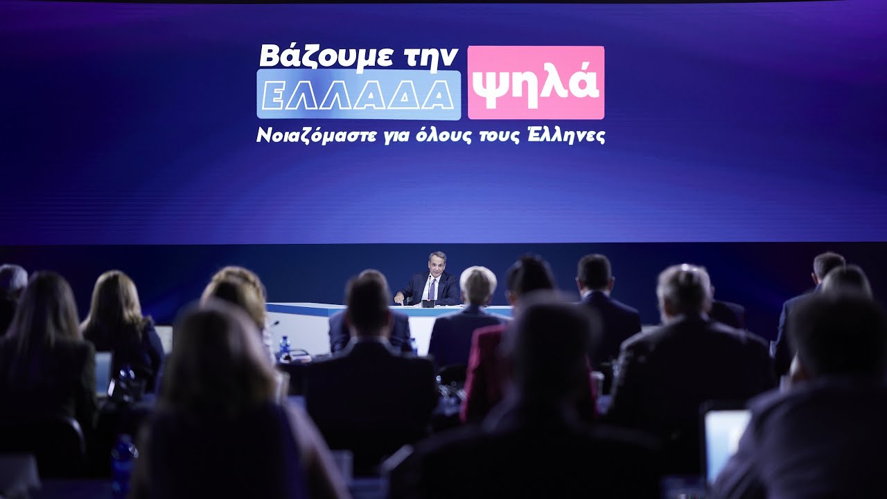 Κυριάκος Μητσοτάκης | Συνέντευξη Τύπου στην 89η ΔΕΘ