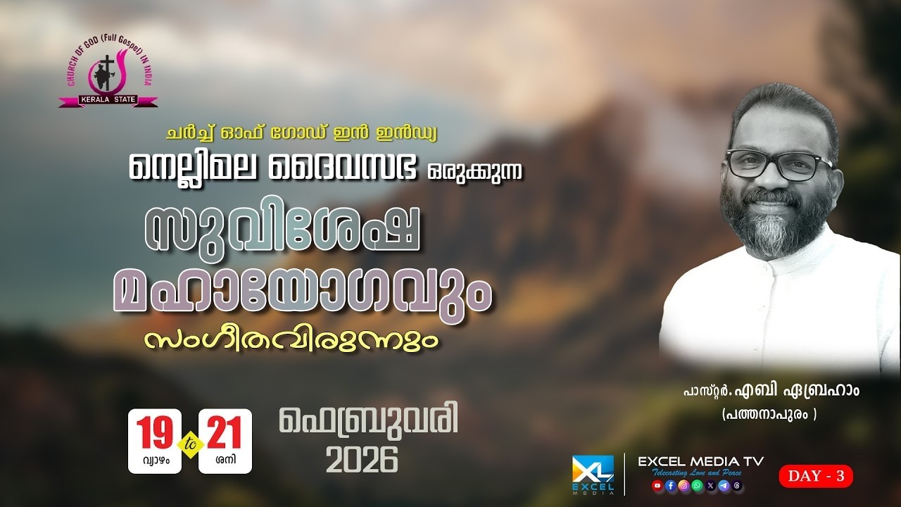 Pr Aby Abraham, Pathanapuram | Excel Media | Gospel Message #shortmessage #motivational #excelmedia