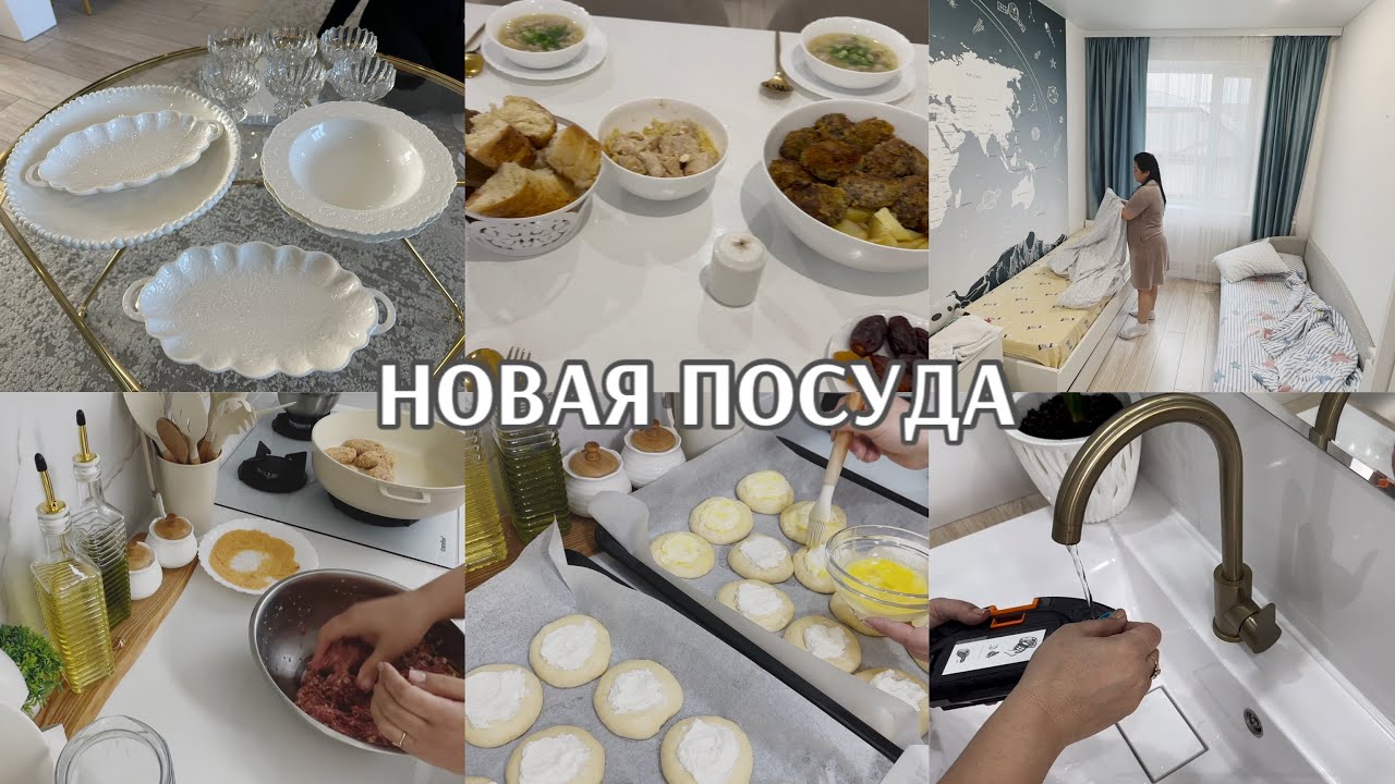ПОКУПКИ  ПОСУДЫ / ВКУСНО и по ДОМАШНЕМУ ПРОДУКТОВАЯ КОРЗИНА 