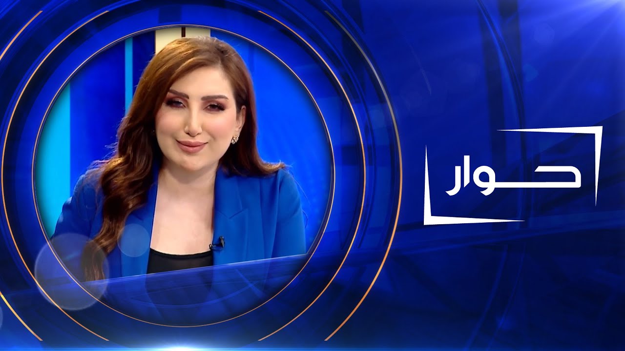 حوار  | نايف الشمري - نائب عن نينوى