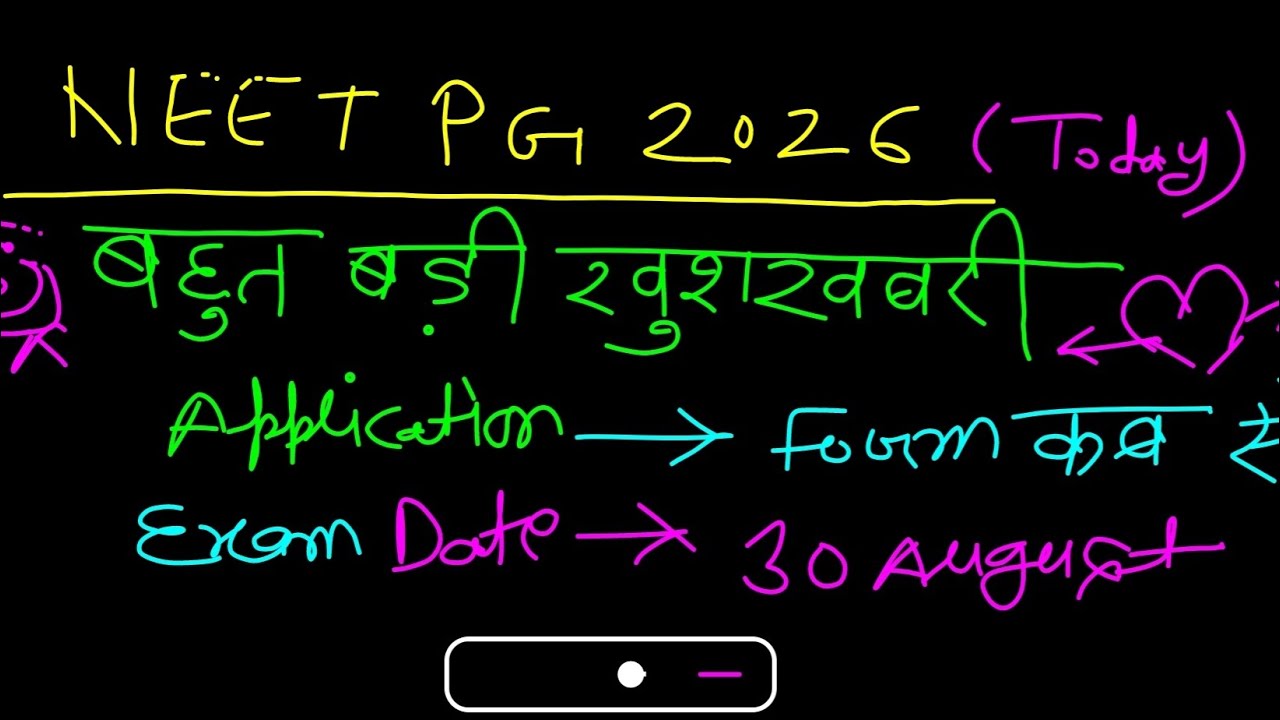 NEET PG 2026🔥NEET PG 2026 REGISTRATION DATE🚨NEET PG 2026 EXAM DATE | APPLICATION FORM KAB TAK AAYEGA