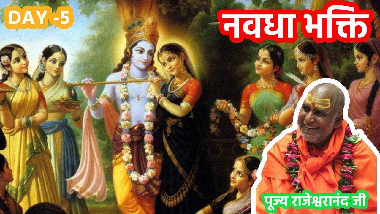 देह का अभिमान (Ego) कैसे टूटे? 🤯 गुरु सेवा ही मोक्ष का मार्ग क्यों है? | Navdha Bhakti Day 5