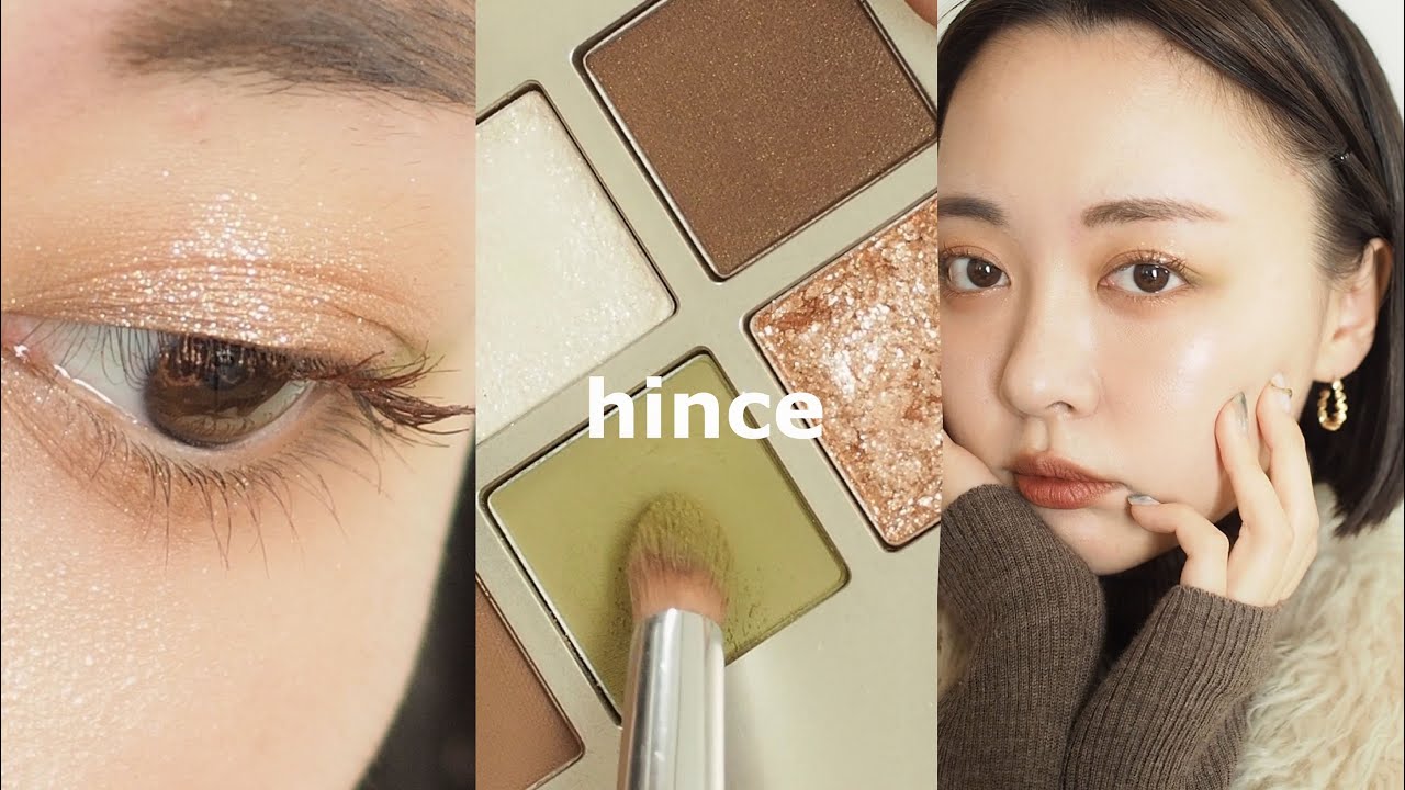 【ヒンス縛りメイク】hince/ポイントグリーンで透明感ニュアンスメイク🌱