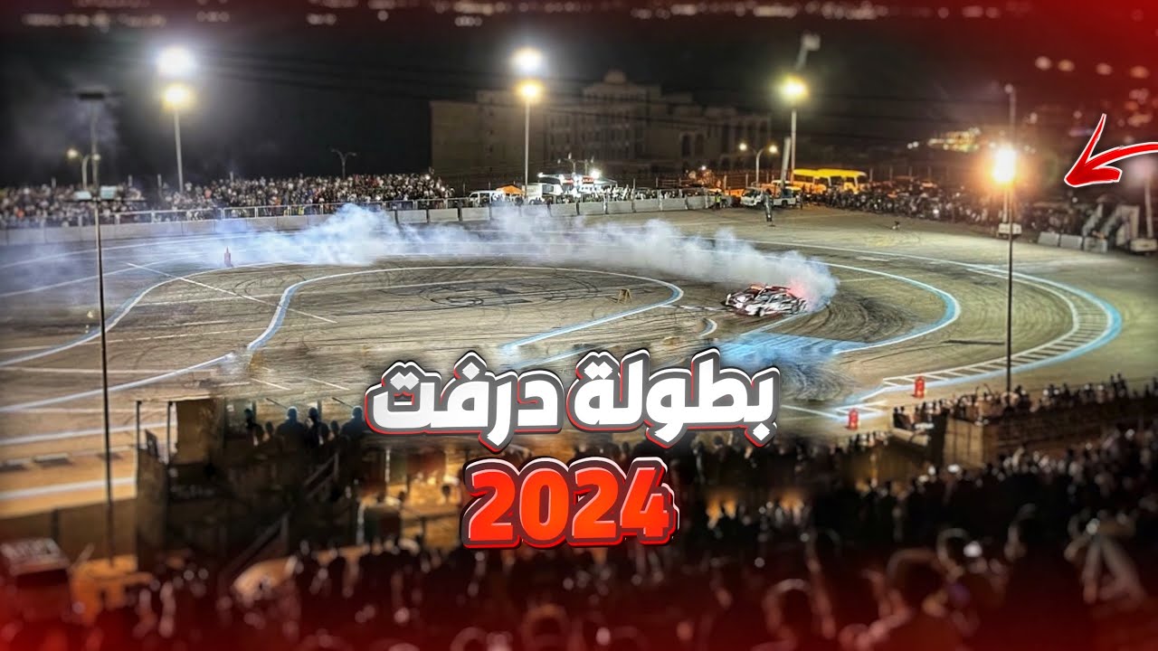 Jordan drift championship 2024(tandem) 🇯🇴 | بطولة الاردن للدرفت ٢٠٢٤