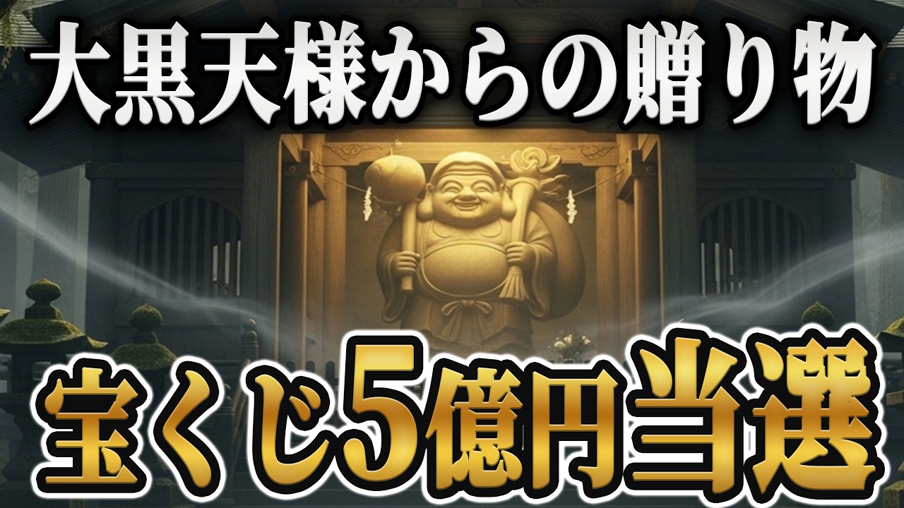 【早い人で1分後】※本物です※飛ばすと3月中に5億円受け取るチャンスを逃します。腰が抜けるほどの大金が目の前に！