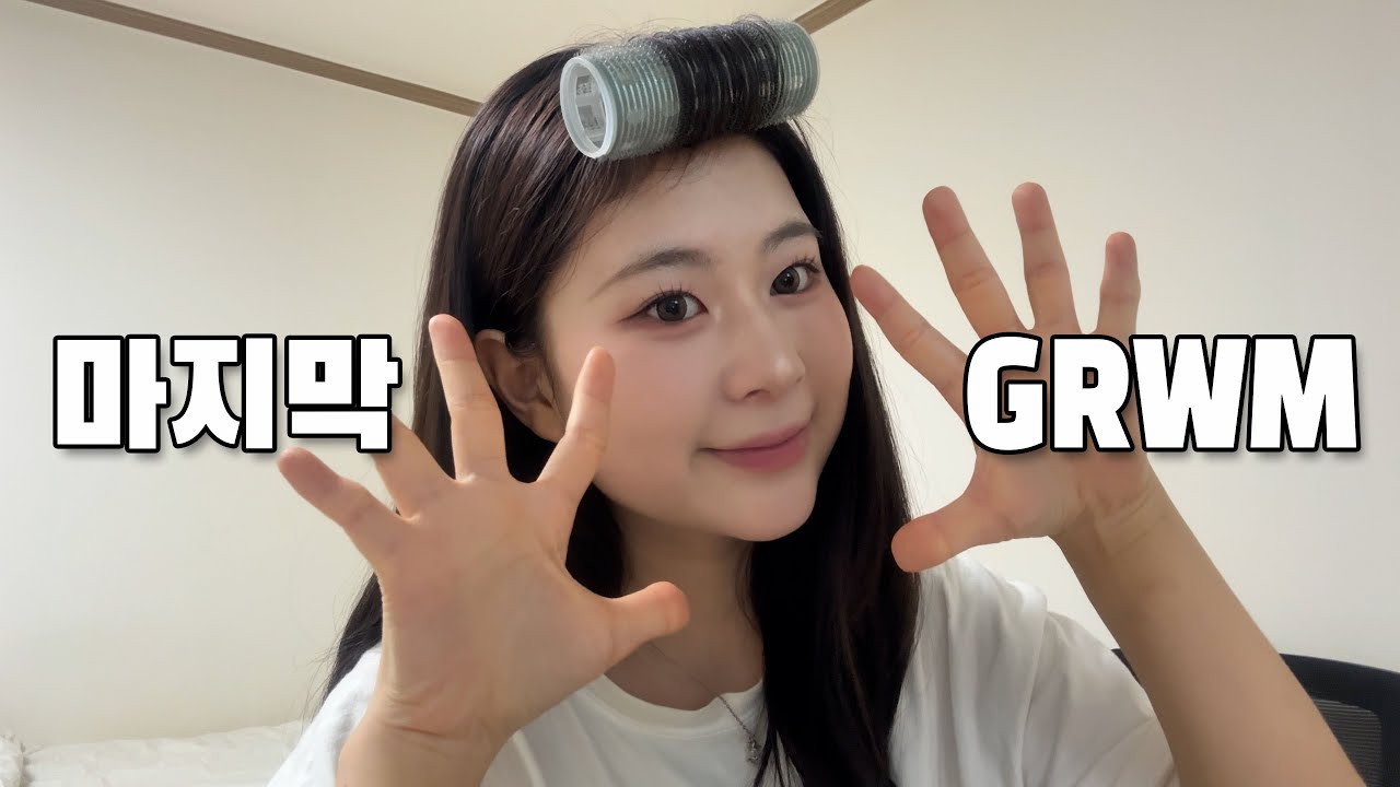 학교 갈 준비 같이해요! 고등학교 마지막 겟레디윗미