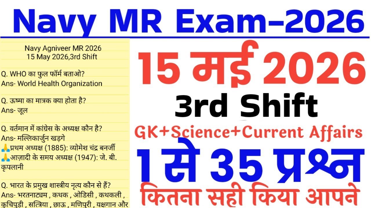 Navy MR 15 May 2026 3rd shift exam analysis//Navy MR 15 May 3rd shift all questions solution