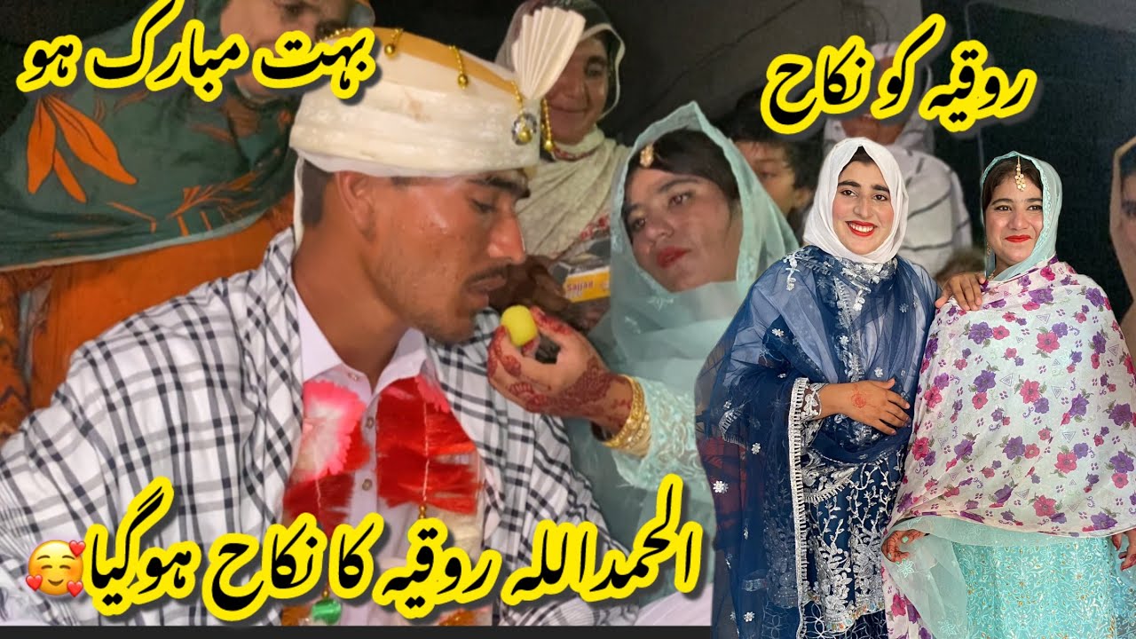 Rukaiya ko Nikah bahut Mubarak ho||congratulation rukaiya Nikah ho Gaya🥺 Ayesha Shahid vlogs 