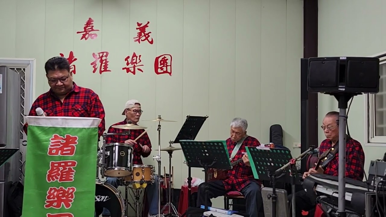 楊哲，人生的車班，文濃翻唱