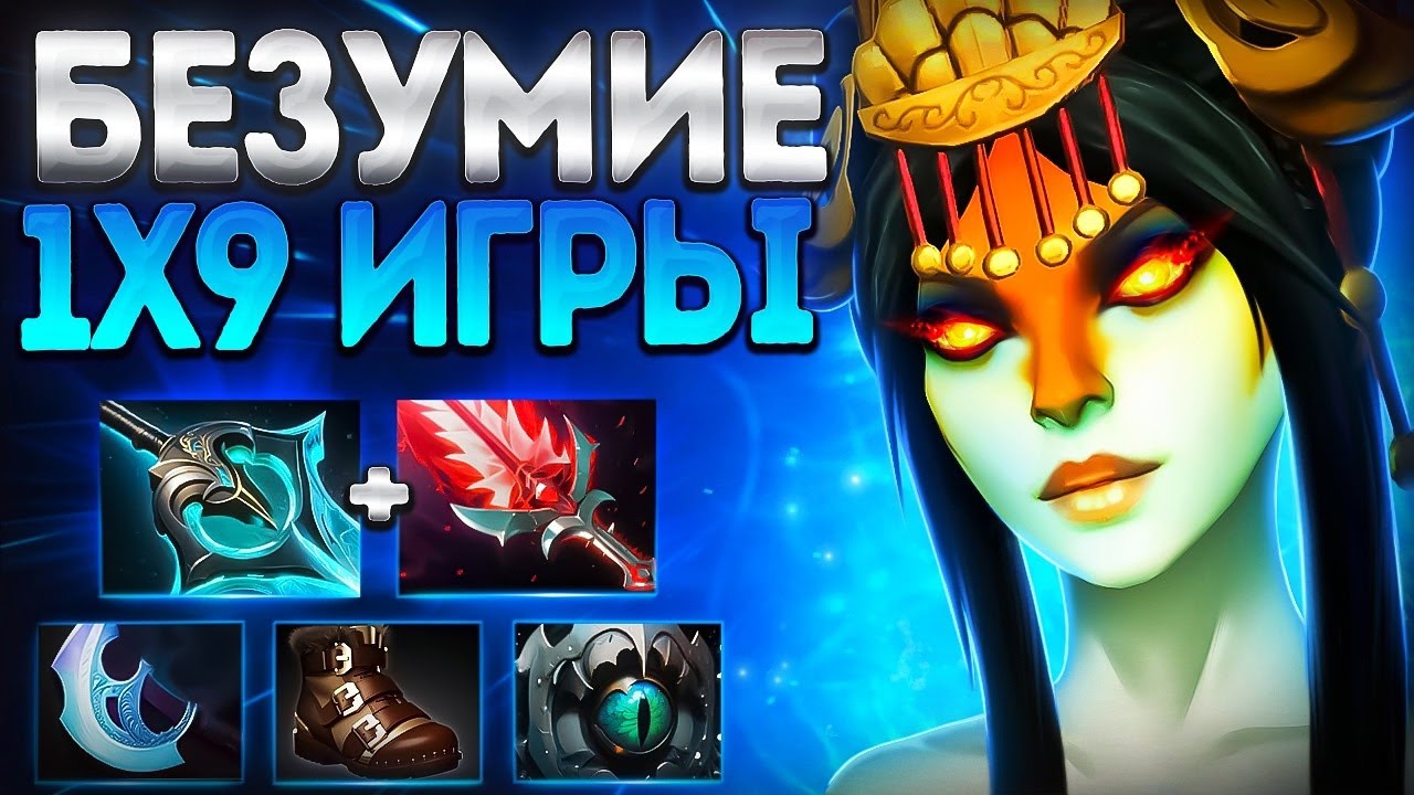 БЕЗУМИЕ 1X9 ИГРЫ? НАГА 7.37 В МИРЕ ЖИВОТНЫХ🔥NAGA SIREN DOTA 2