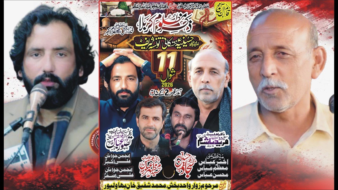 Live Majlis Aza 11 Shewal 2026 Imam Bargah Hussainia Nutkani Taunsa sharif @taunsaazadarinetwark