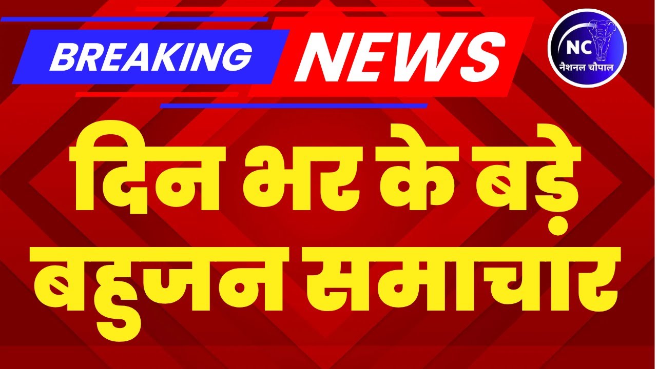 LIVE : KANSHIRAM SAHAB जयंती पर BSP का नया अंदाज ! सपा प्रमुख ने क्यों कि खानापूर्ति |