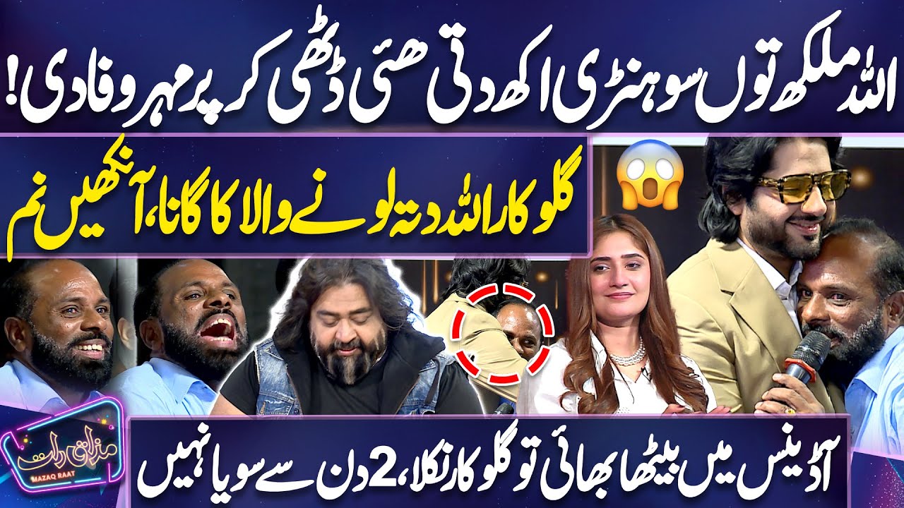Allah Ditta Lonay Wala's Song Allah Mulak Tu Sohni | Saraiki Song | Kamal Kar Diya 😥🔥 | Mazaq Raat