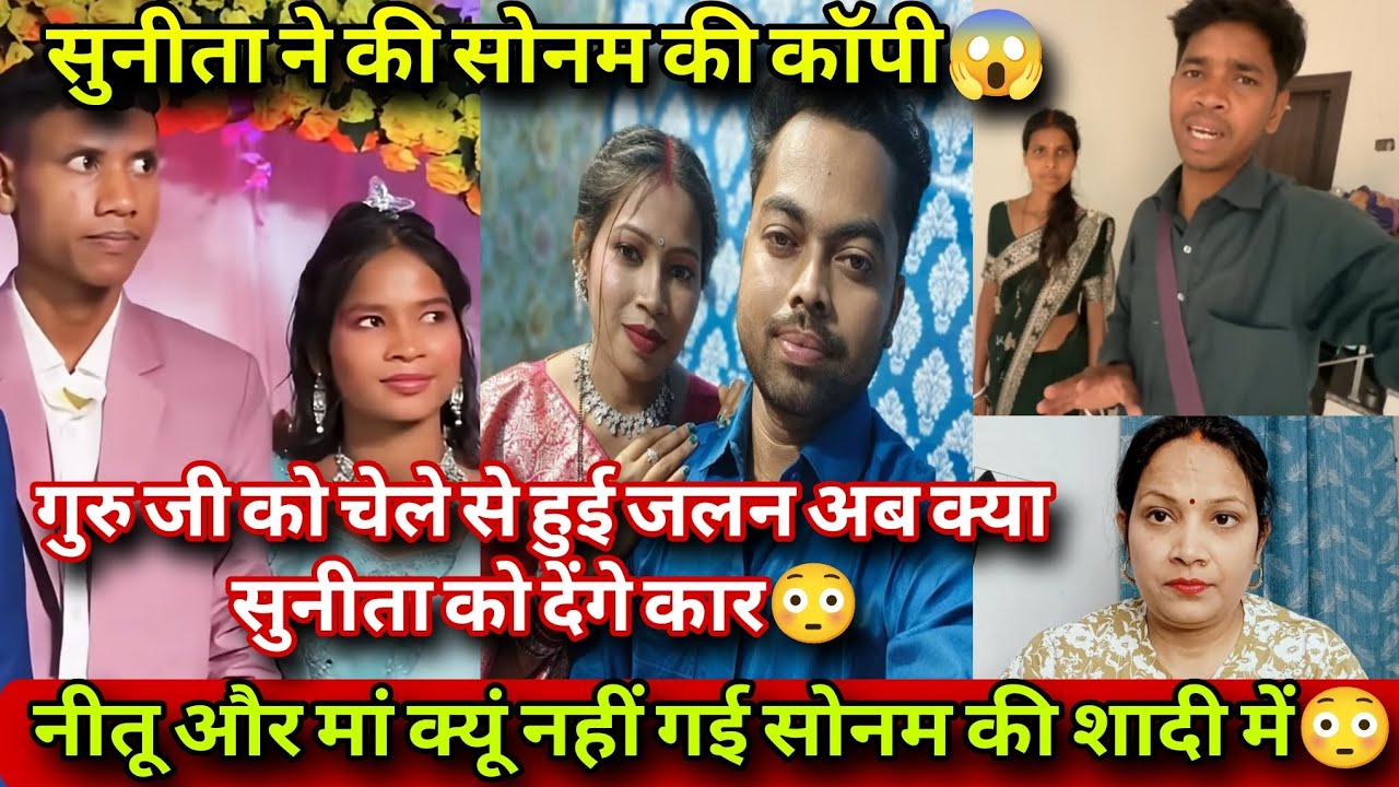 @vijayriyavlogs4906 गुरुजी को हुई चेले से जलन😱नीतू और विजय की शादी का पर्दाफाश ❗