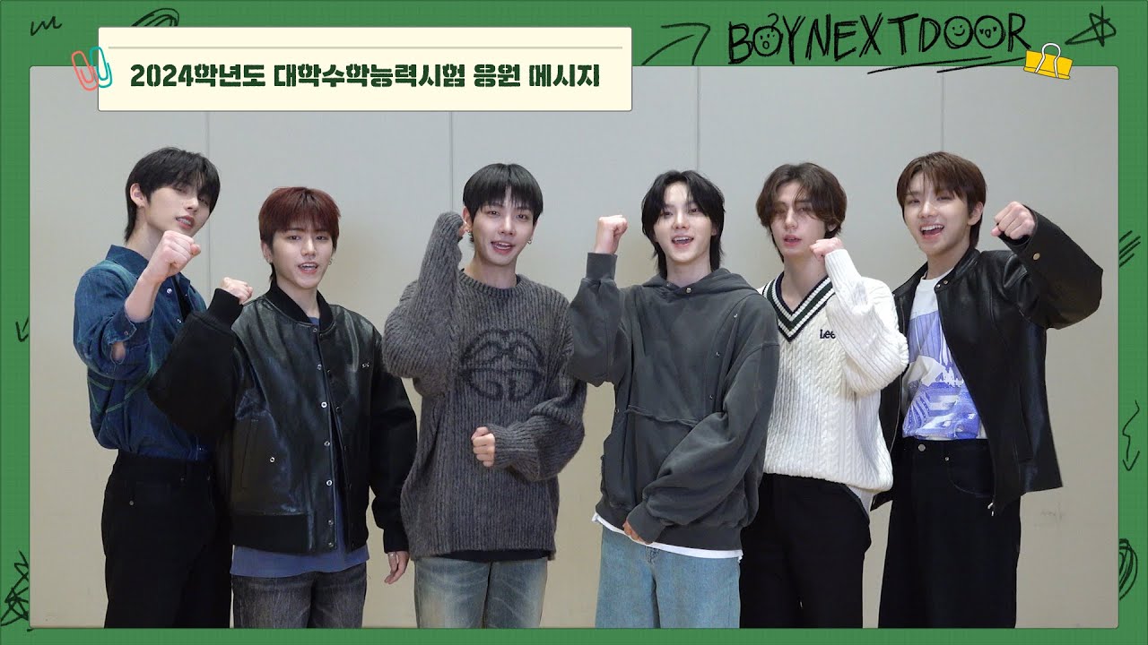 BOYNEXTDOOR가 전하는 2024학년도 수능 응원 메시지🍀