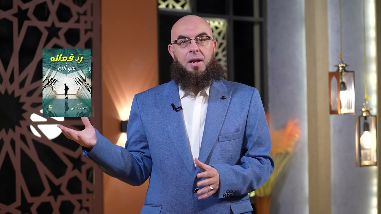 معرض الكتاب الدولي .. كتاب رد فعلك هو أنت 2026 م