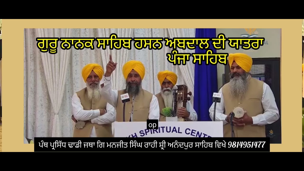 ਪੰਜਾ ਸਾਹਿਬ,ਗੁਰੂ ਨਾਨਕ ਸਾਹਿਬ ਤੇ ਭਾਈ ਮਰਦਾਨਾ, ਬਲੀ ਕੰਧਾਰੀ ਨੂੰ ਸੱਚ ਦਾ ਉਪਦੇਸ਼,(ਭਾਗ 1)