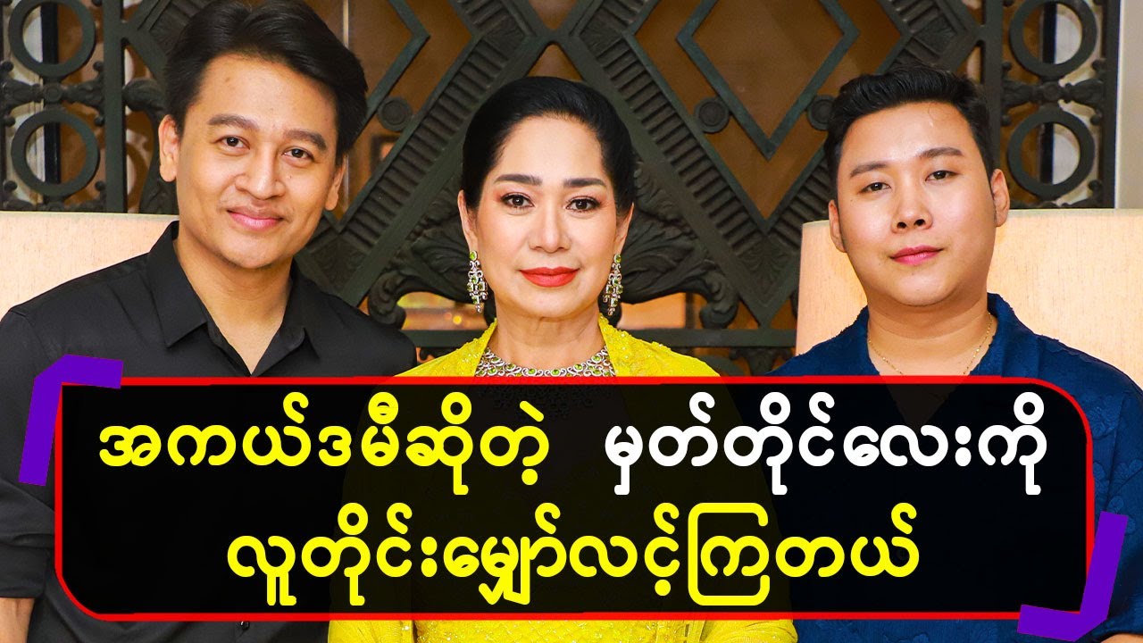 အကယ်ဒမီဆိုတဲ့ မှတ်တိုင်လေးကိုလူတိုင်းမျှော်လင့်ကြတယ်