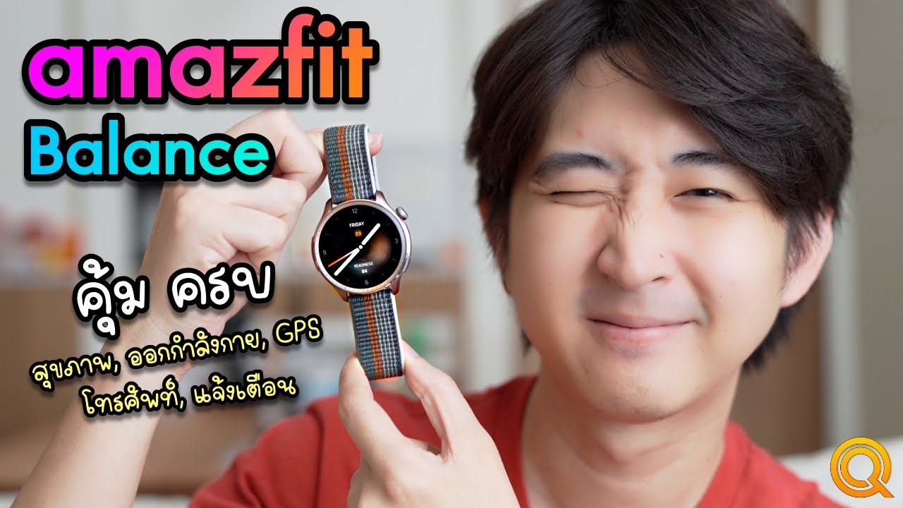รีวิว amazfit Balance สุขภาพ ออกกำลังกาย พร้อมGPS มีหมด โทรศัพท์ก็ได้ คุ้มมาก