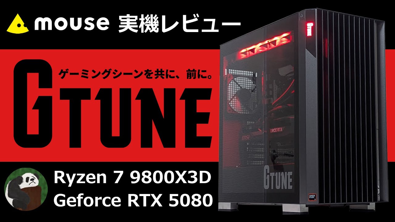 G TUNE 実機レビュー リブランドされた新フルタワーの性能をチェック #rtx5080  #9800x3d #マウスコンピューター