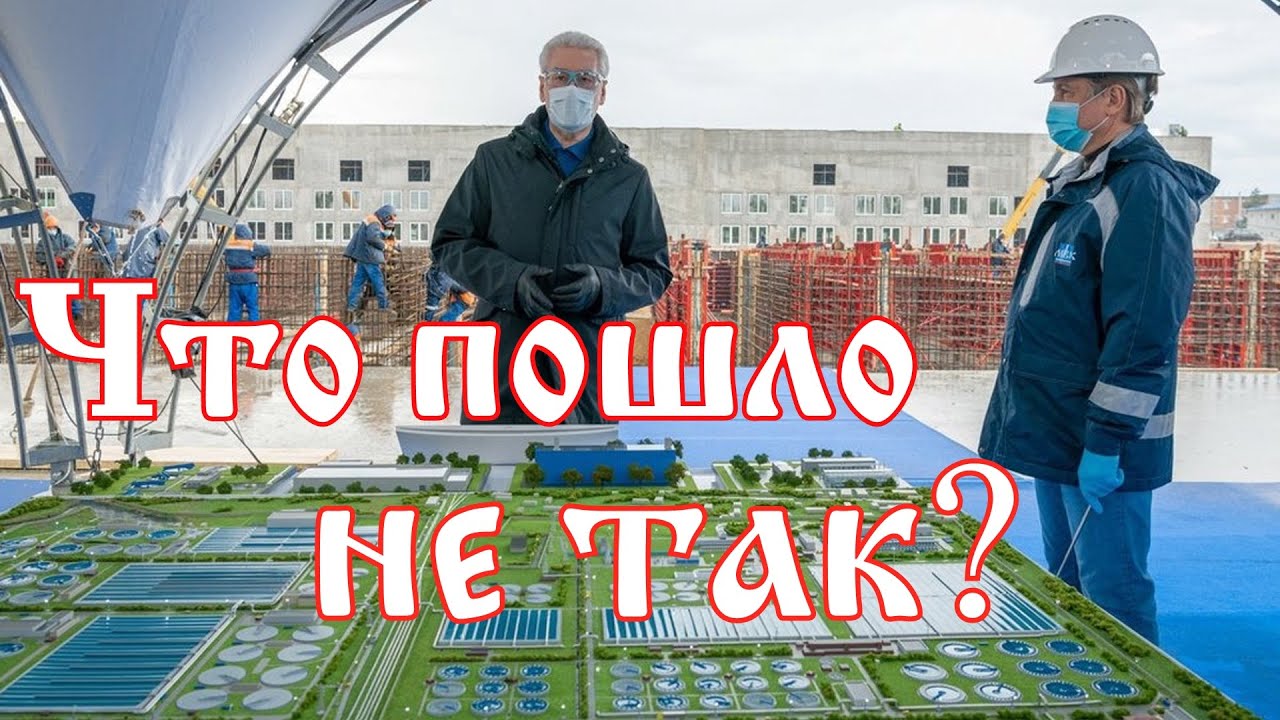 Откуда вонь? Разговор с главным инженером ЛОС.