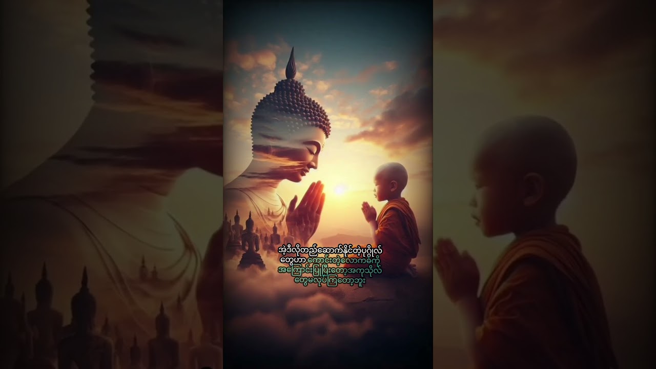 ကိုယ့်စိတ်ကို ထိန်းနိုင်တဲ့တစ်နေ့ ငြိမ်းချမ်းမှုရတဲ့နေ့ပါပဲ့ပါချုပ်ဆရာတော် နန္ဒမာလာ ဘိဝံသ