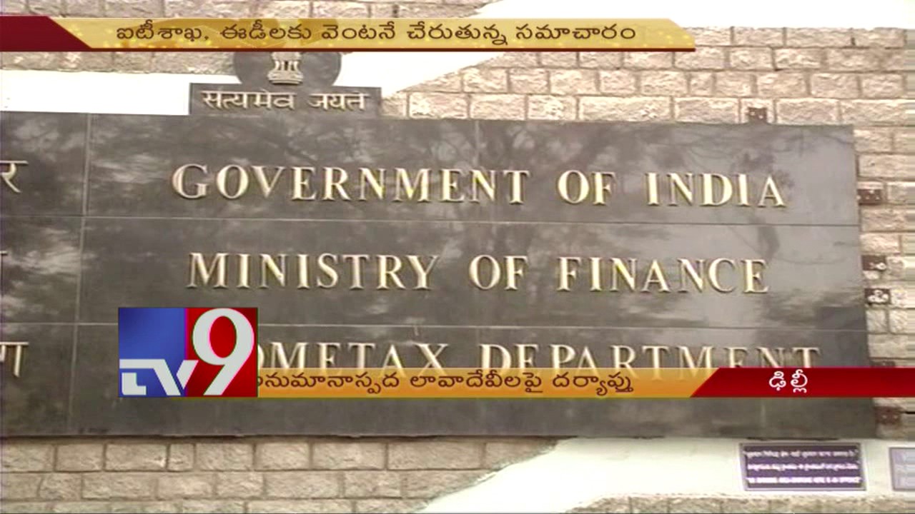 Demonetisation : IT, ED probe suspicious bank transactions - TV9