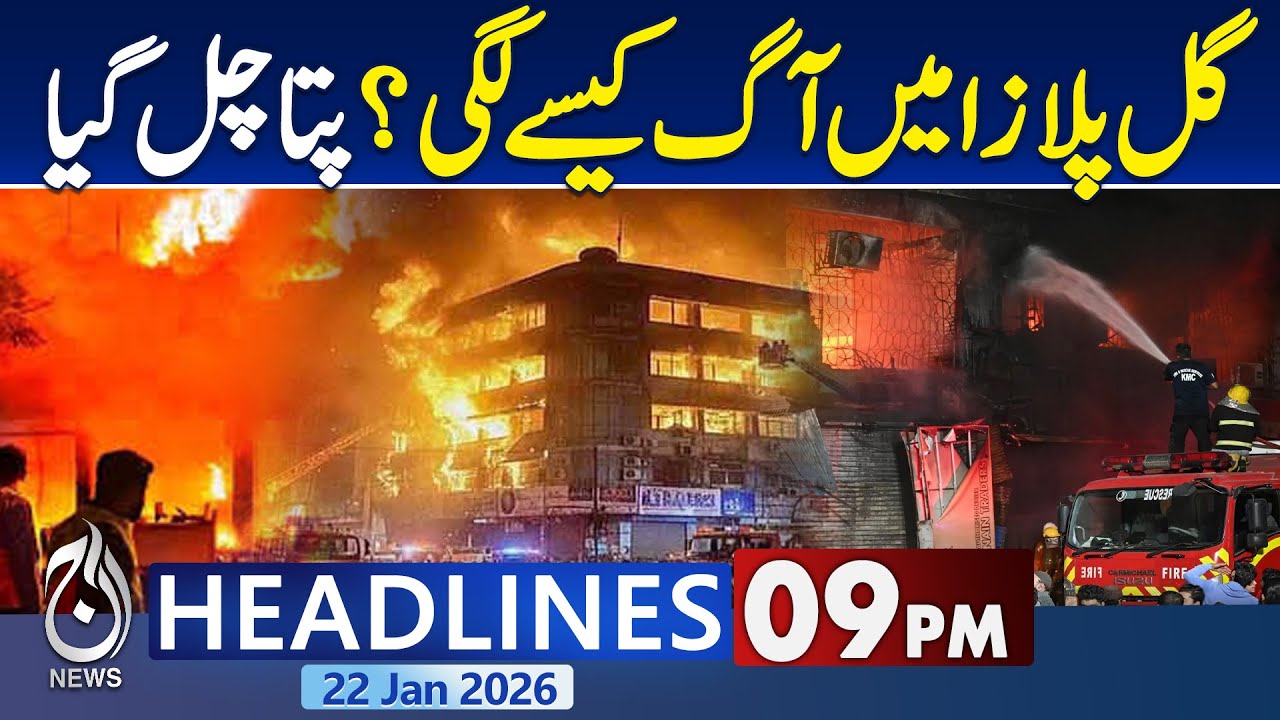 Gul Plaza Incident: Victim Identification | Gul Plaza Tragedy | Latest Updates | 9PM News Headlines