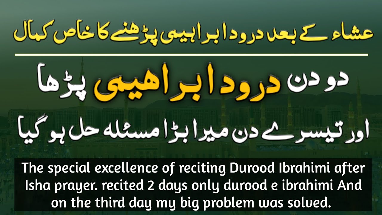 durood e ibrahimi solved a big issue even I recited it only days | Muslims believe