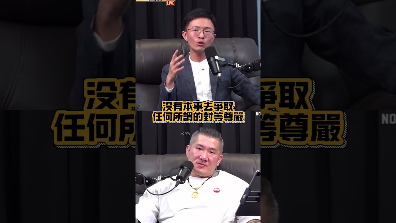 《館長VS侯漢廷》民進黨敢跟美國談對等尊嚴嗎