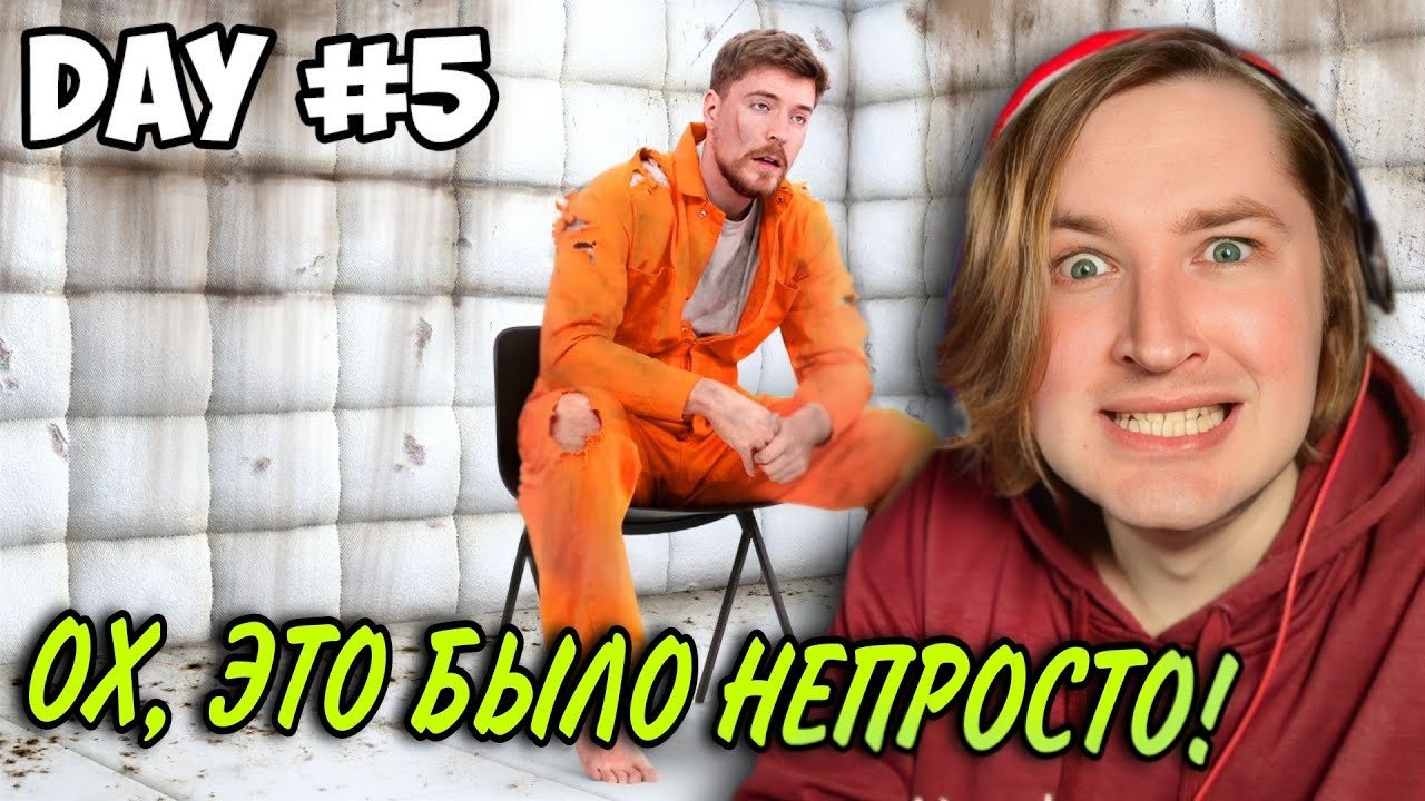 Я Провел 7 Дней в Одиночной Камере - Этот эксперимент может стоить рассудка! (РЕАКЦИЯ) | ТипоТоп
