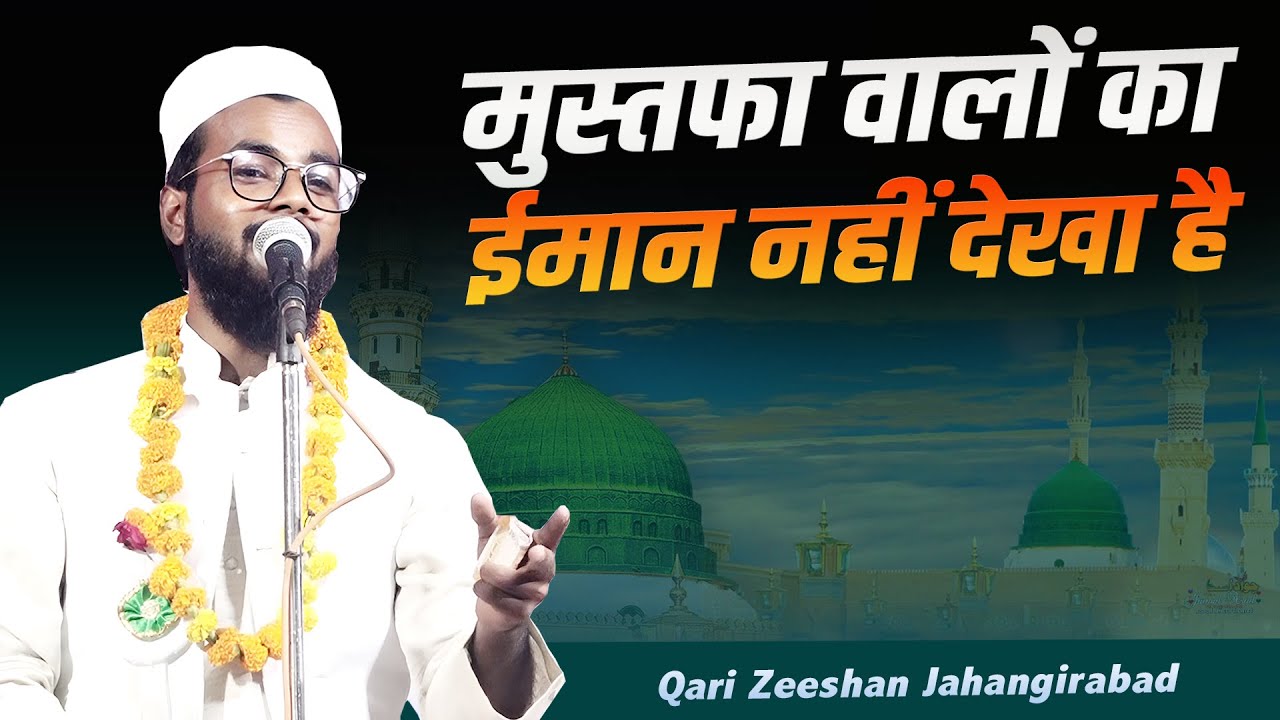 Zeeshan Jahangirabadi | All India Natiya Mushaira | Machli Mandi | Fatehpur, Barabanki |22 Otc 2025