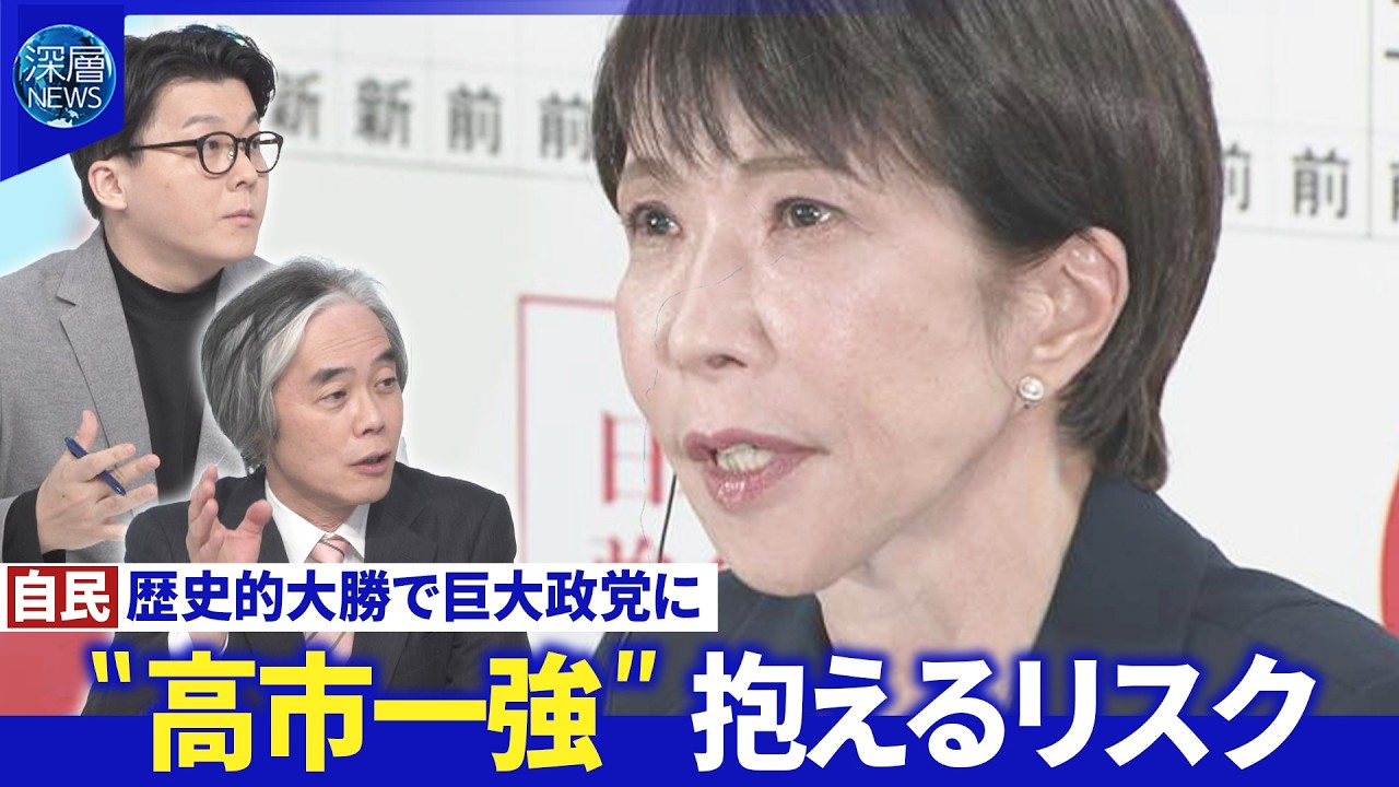 維新「閣内協力要請」受け入れ▽自民「党内統治」課題…新人教育「派閥復活」望む声も【深層NEWS】
