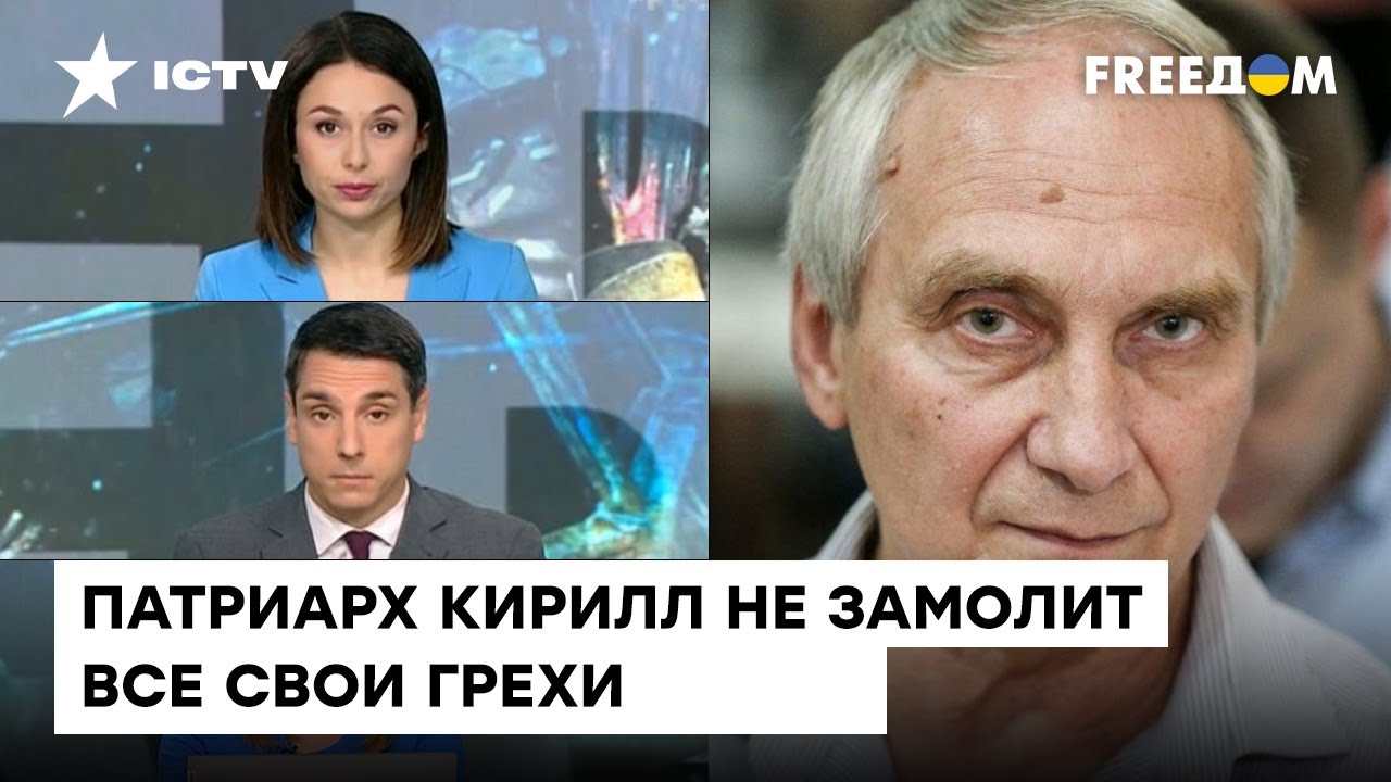 КОЗЛОВСКИЙ: Следующим после падения Путина будет ПАТРИАРХ КИРИЛЛ. Что ожидает российскую церковь