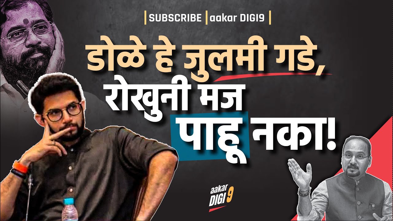 डोळे हे जुलमी गडे, रोखुनी मज पाहू नका!