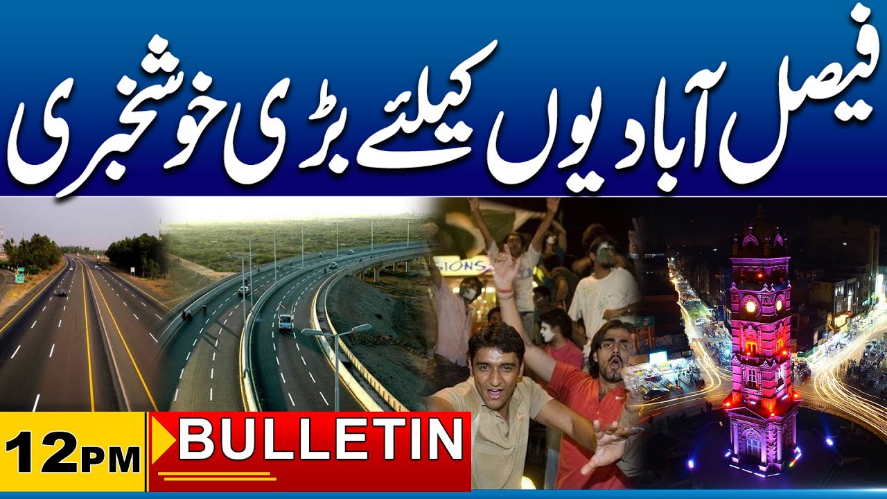 12pm News Bulletin | 22 Jan 2026 | City41