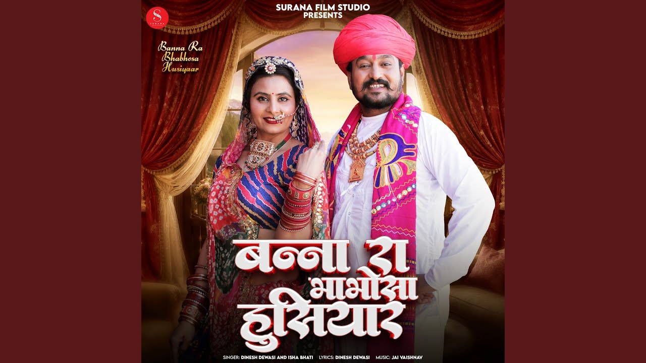 Banna Ra Bhabhosa Husiyaar