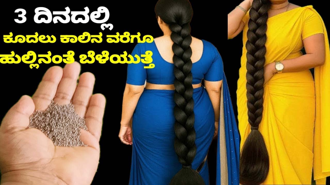 1 ರೂಪಾಯಿ ಖರ್ಚು ಮಾಡದೆ 10ಪಟ್ಟು ಹೆಚ್ಚು ಕೂದಲು ಬೆಳೆಯಲು ಈಎಲೆ ಸಾಕು ಸೀಕ್ರೆಟ್ ರೆಮಿಡಿ secret hair growthremedy