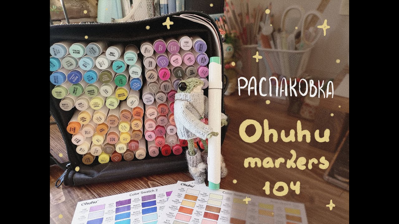 Распаковка спиртовых маркеров Ohuhu Honolulu 104.