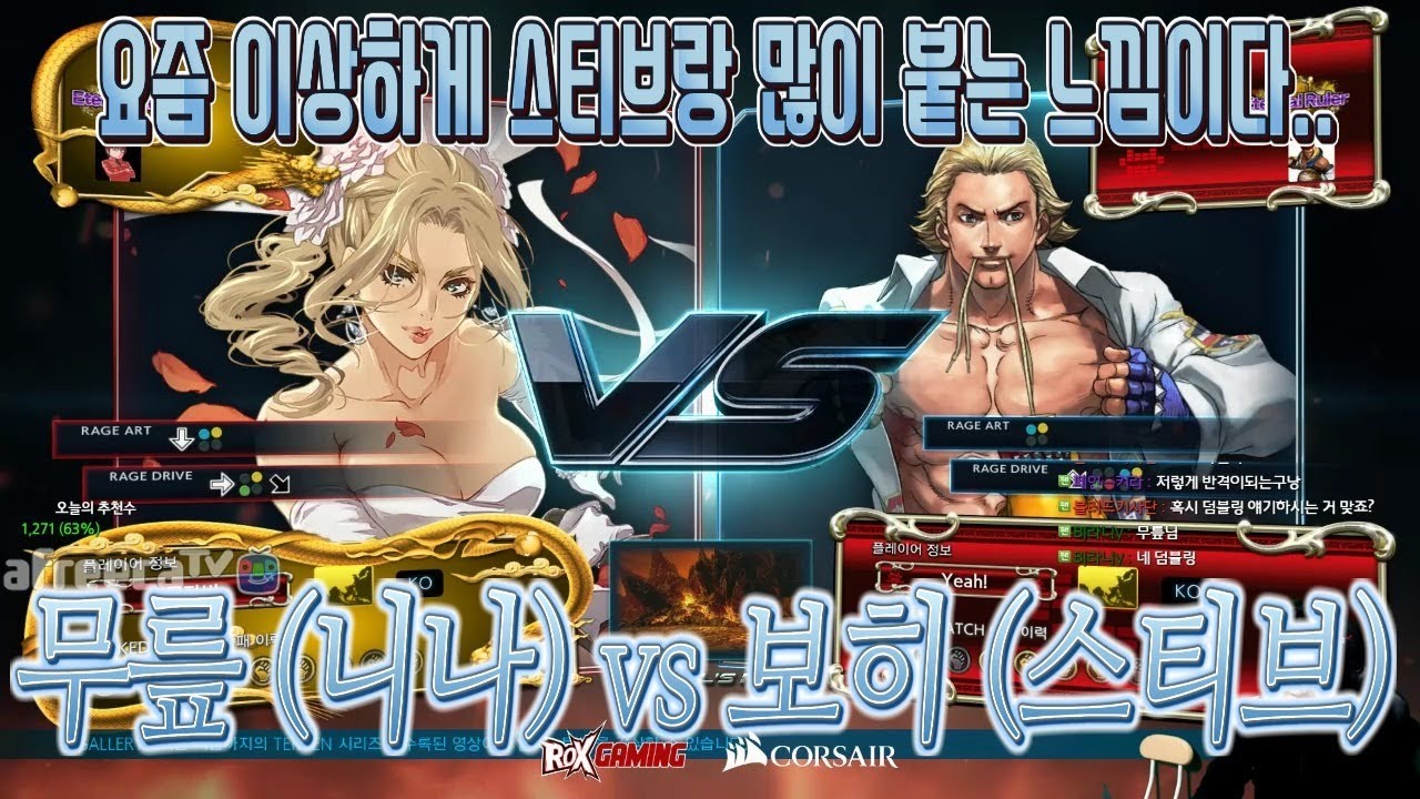 2018/02/28 Tekken 7 FR Rank Match! Knee (Nina) vs Bohee (Steve)
