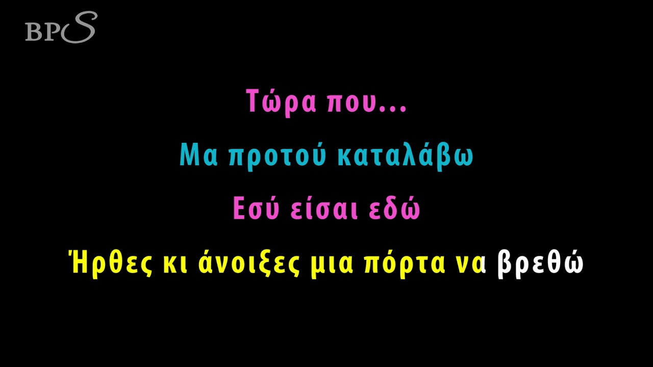 Frozen - Love Is an Open Door greek karaoke version