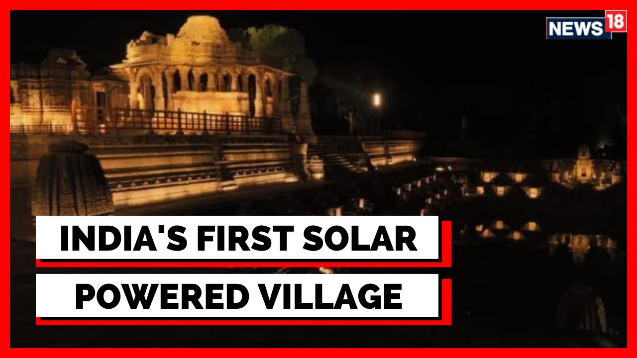 PM Modi | Modhera To Be Declared India's First Solar Powered Village | Gujarat News | English News