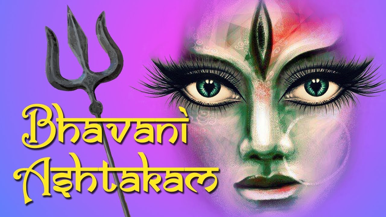 भवानि अष्टकं | Bhavani Ashtakam | Hemanth Gundubogula