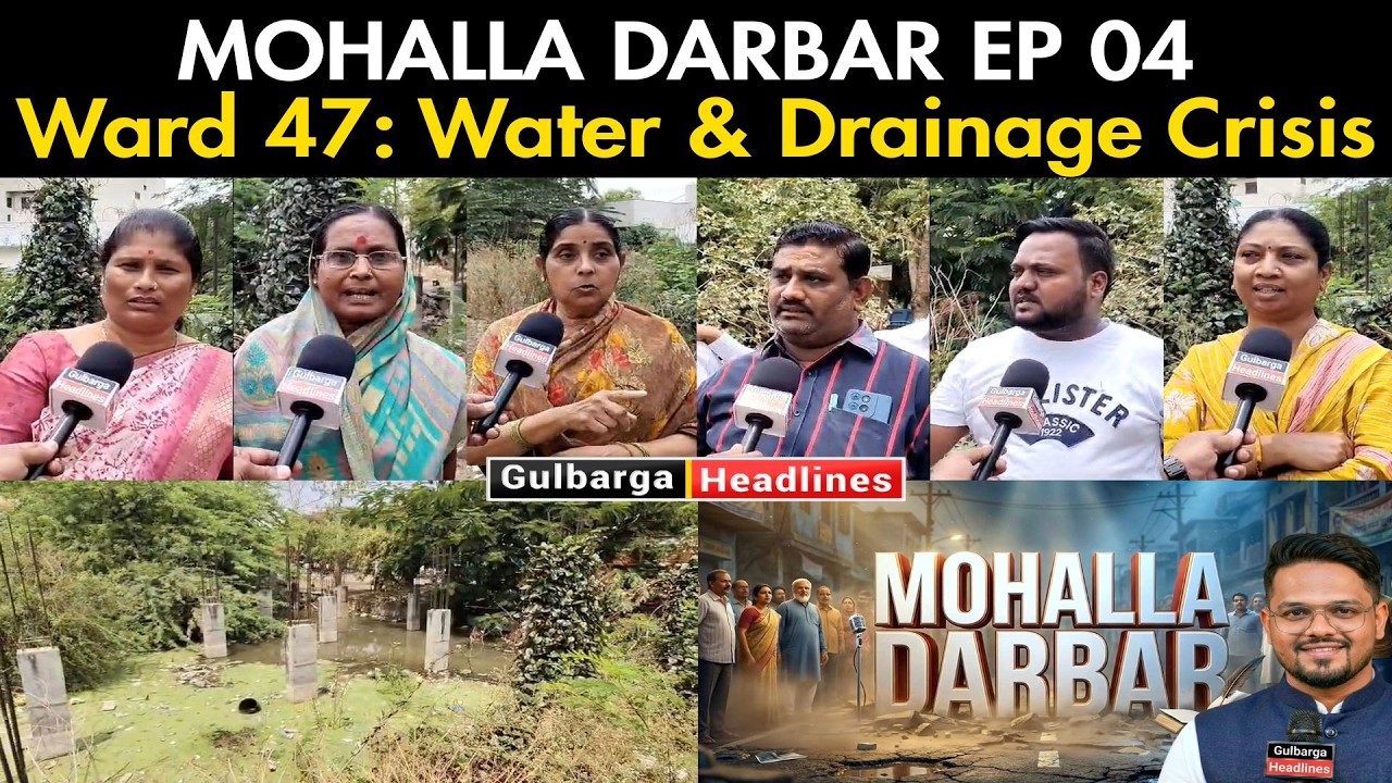 Gulbarga Ward 47 residents protest over water, drainage issues | MOHALLA DARBAR EP 04